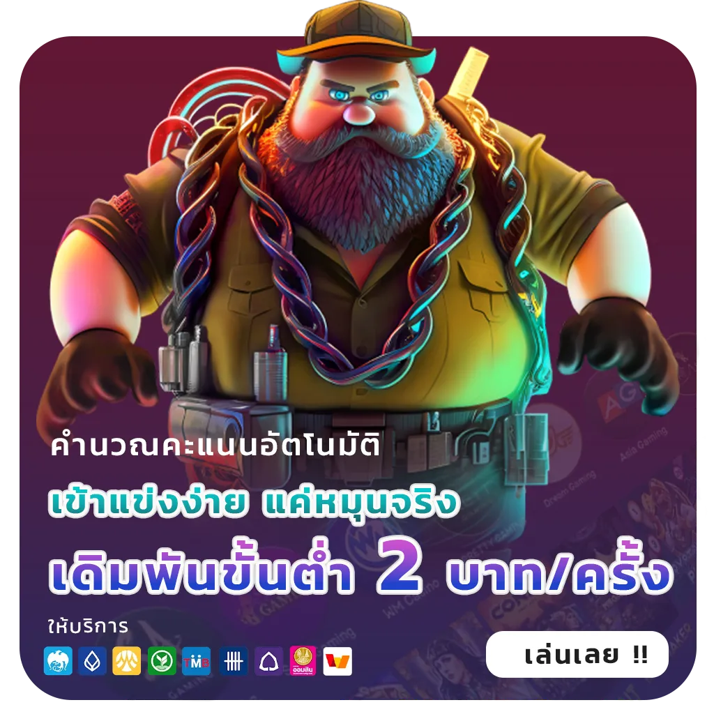huay paya bonus