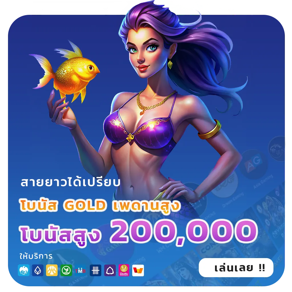 หวยพญา เครดิตฟรี